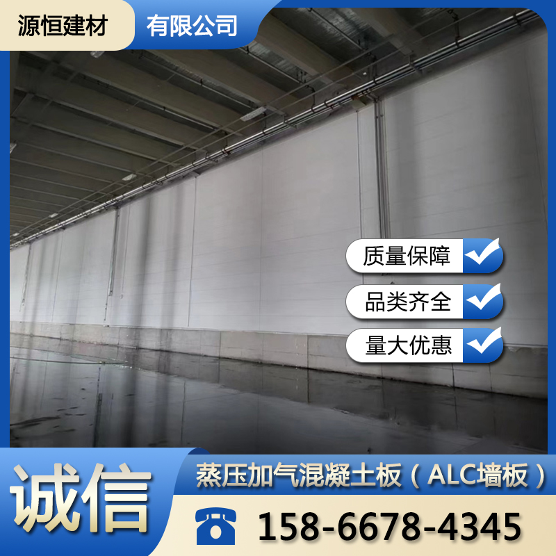 濟(jì)寧NALC板如何定制